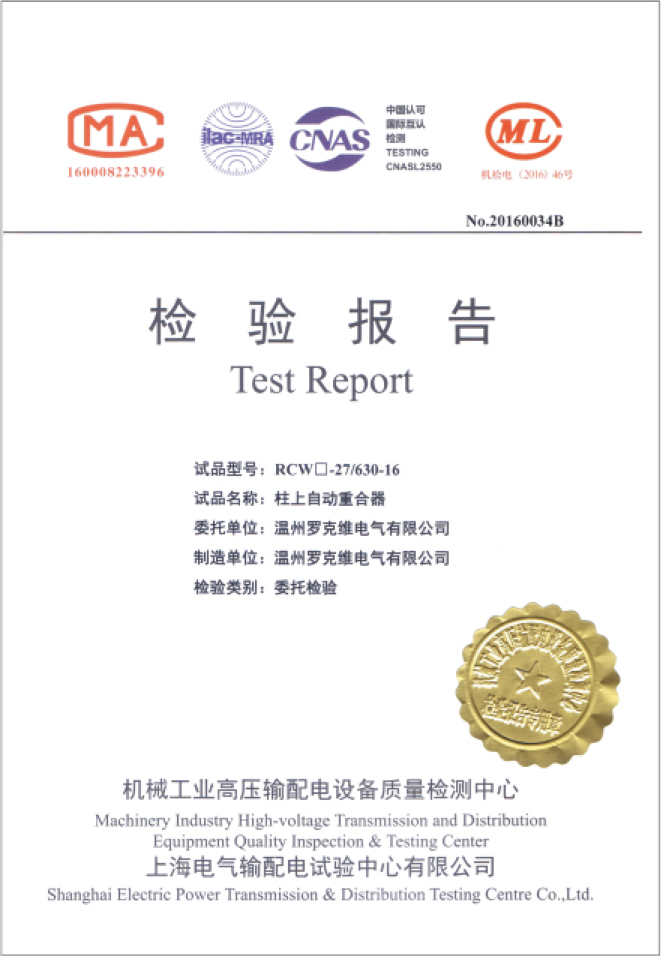 Rapport de test ACR VCB SETC